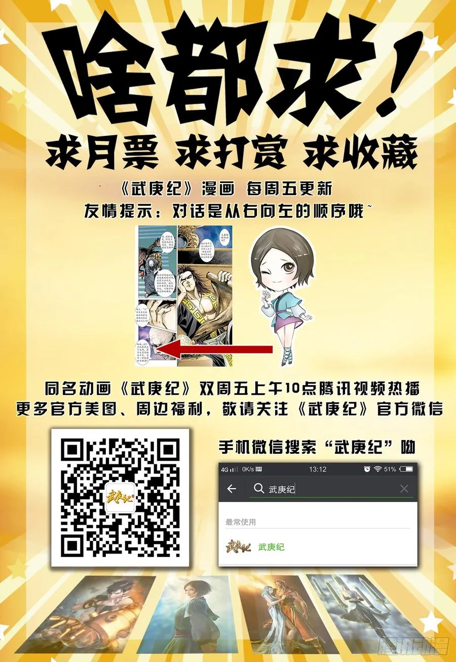 039话|阿岚的过去（下） 第20页
