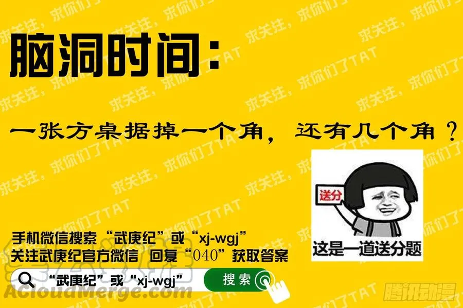 039话|阿岚的过去（下） 第22页