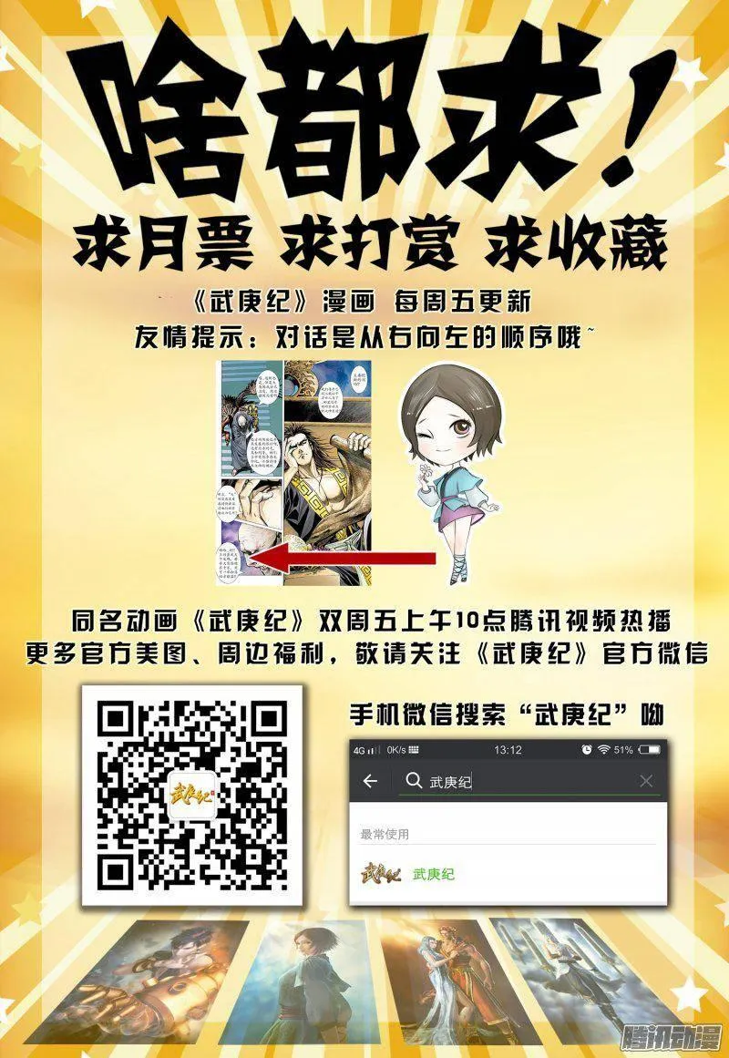040话|命运之子（上） 第16页