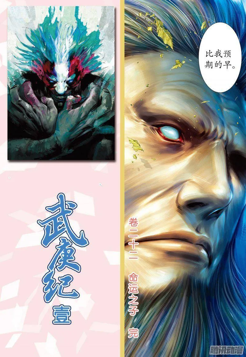 041话|命运之子（下） 第17页