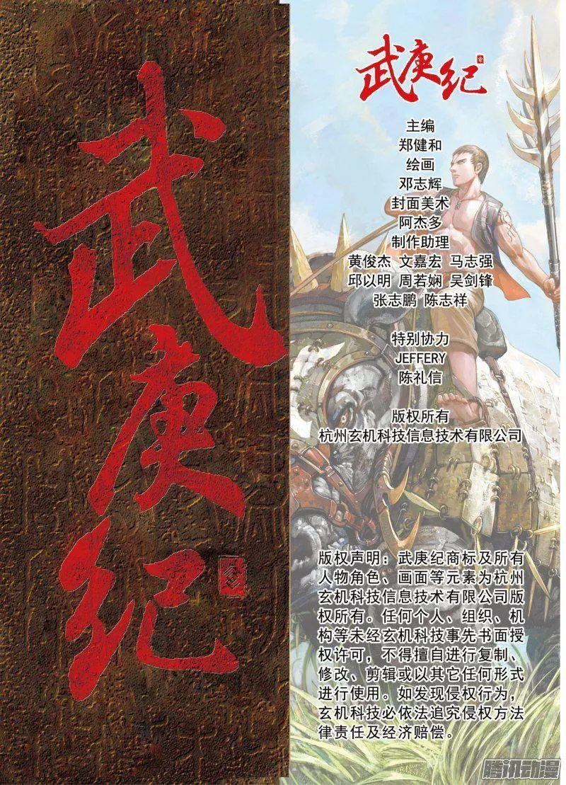 041话|命运之子（下） 第18页
