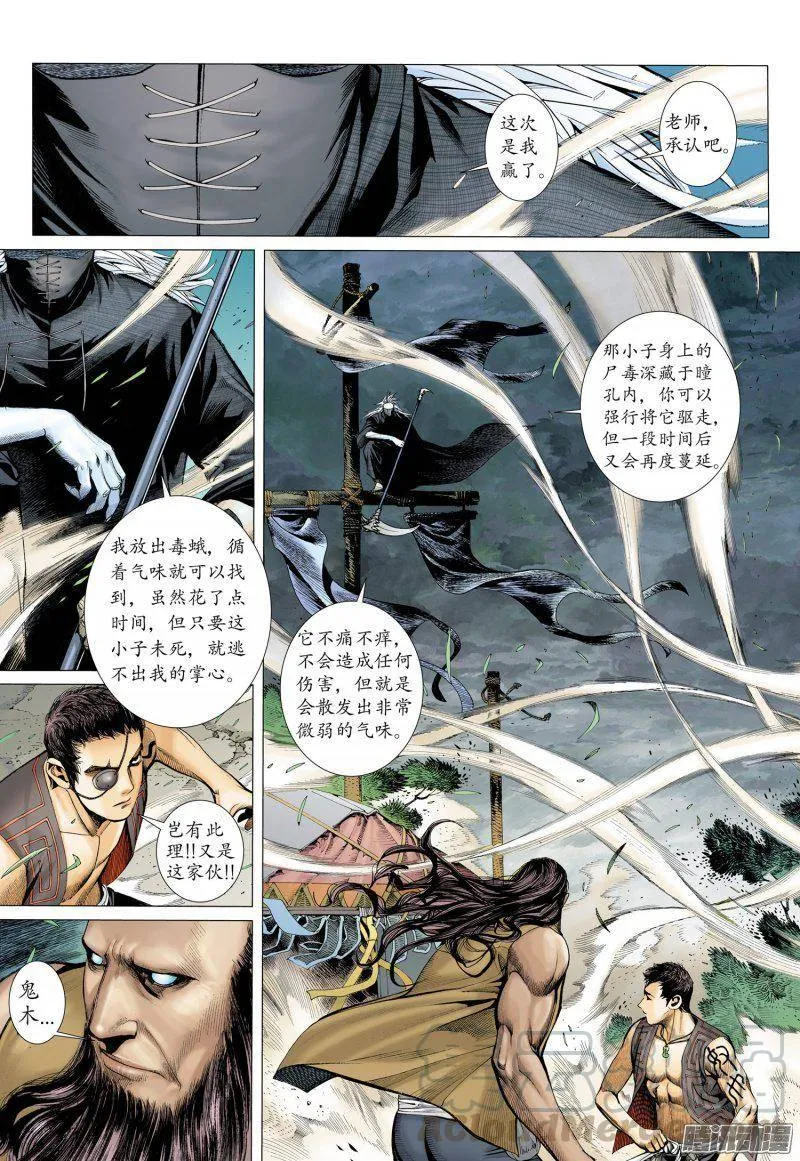 042话|恐袭（上） 第15页