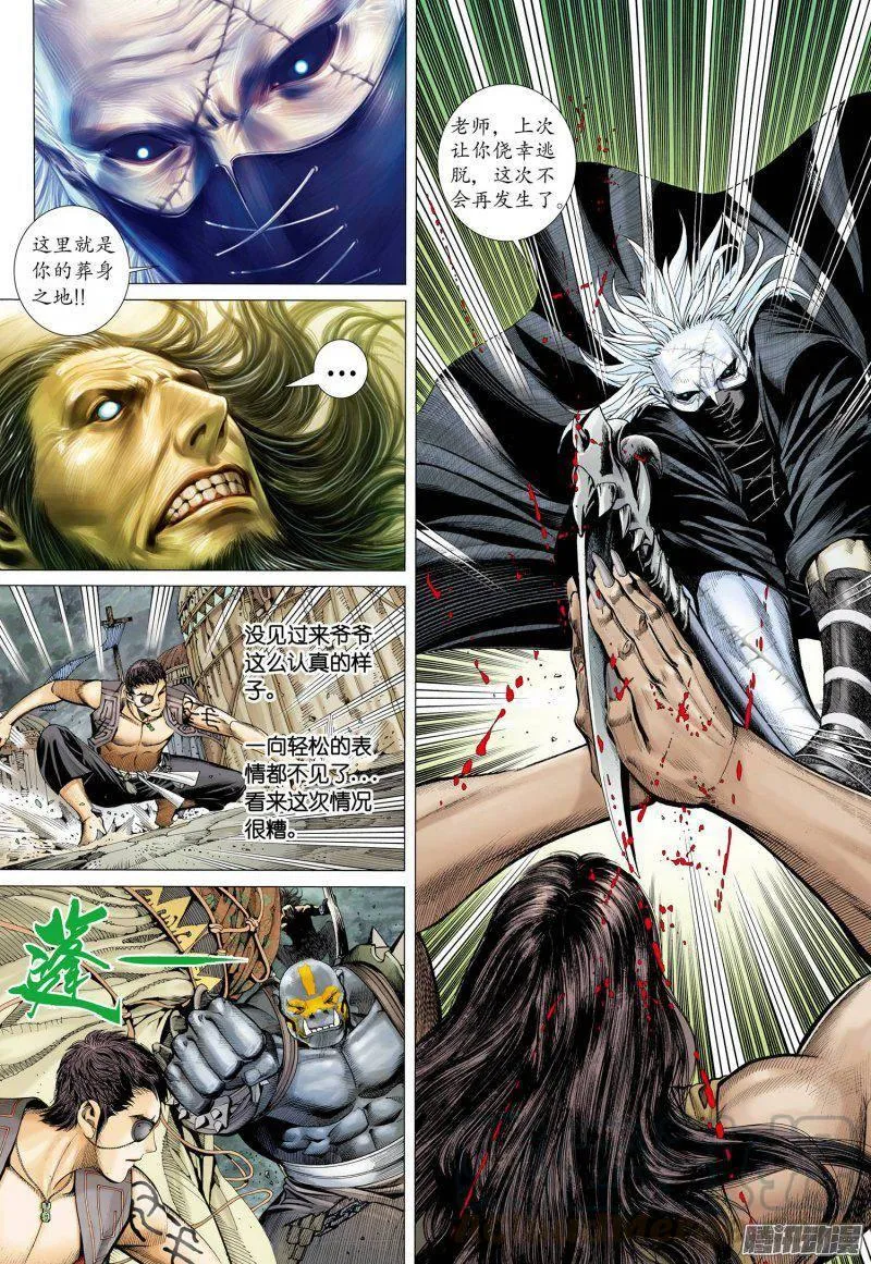 043话|恐袭（下） 第1页