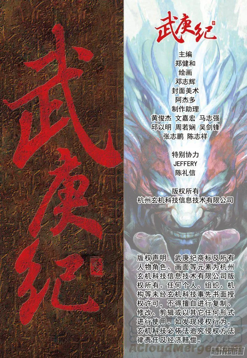 043话|恐袭（下） 第15页