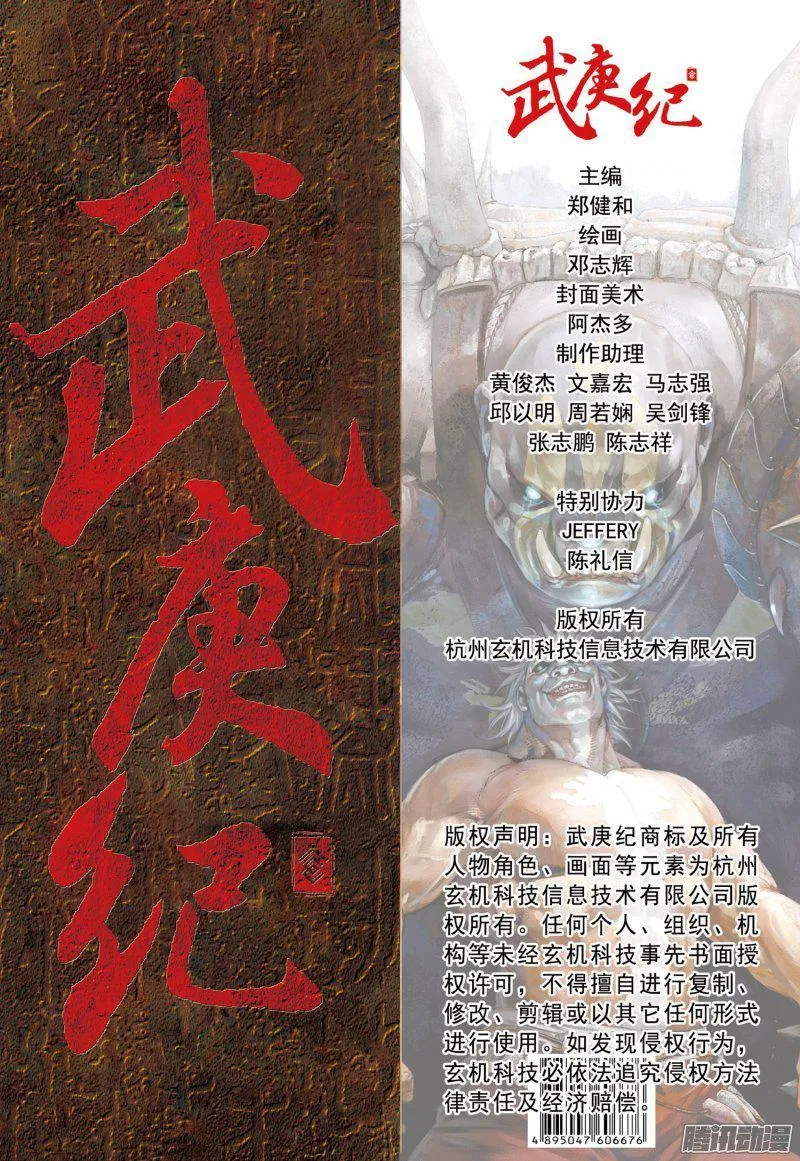 045话|猎神之神（下） 第18页