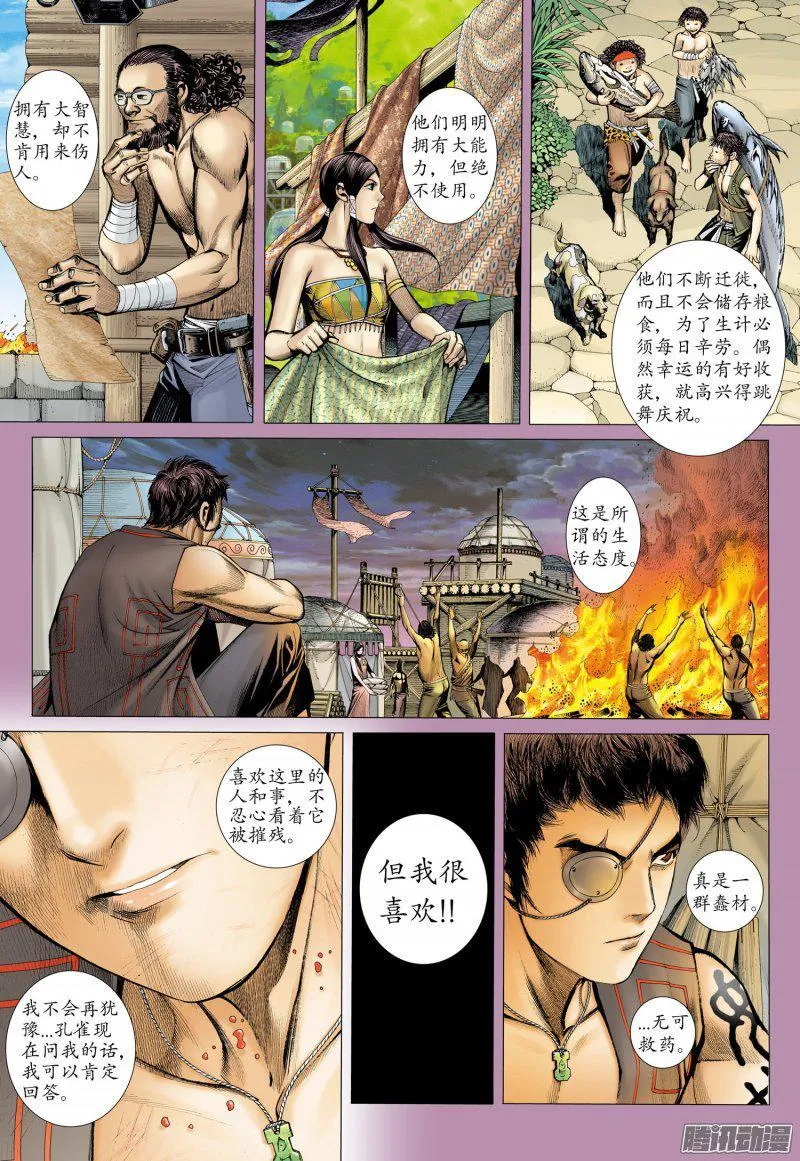 046话|不屈者（上） 第3页