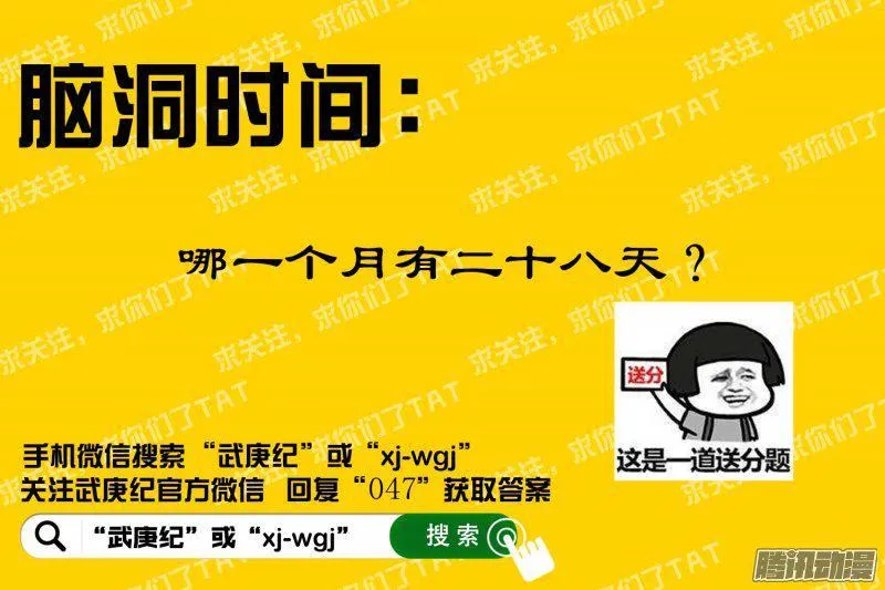 046话|不屈者（上） 第19页