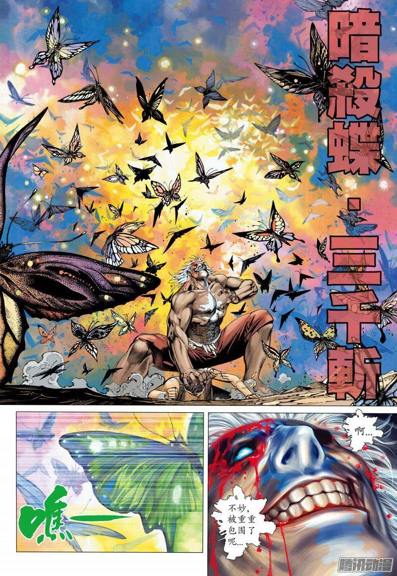 047话|不屈者（下） 第6页