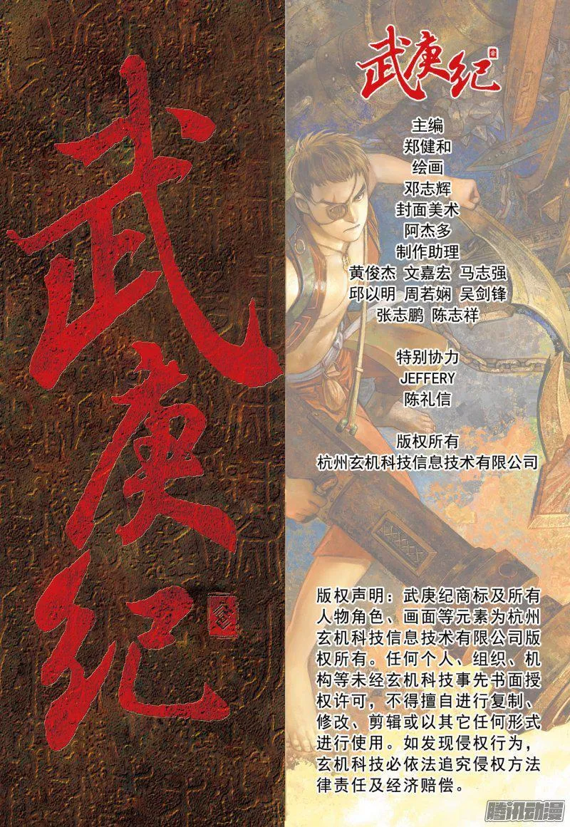 047话|不屈者（下） 第18页