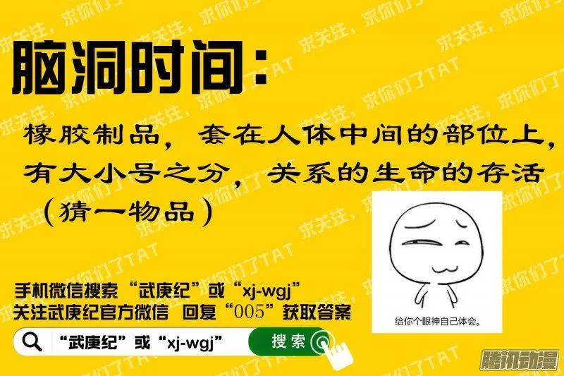 047话|不屈者（下） 第20页