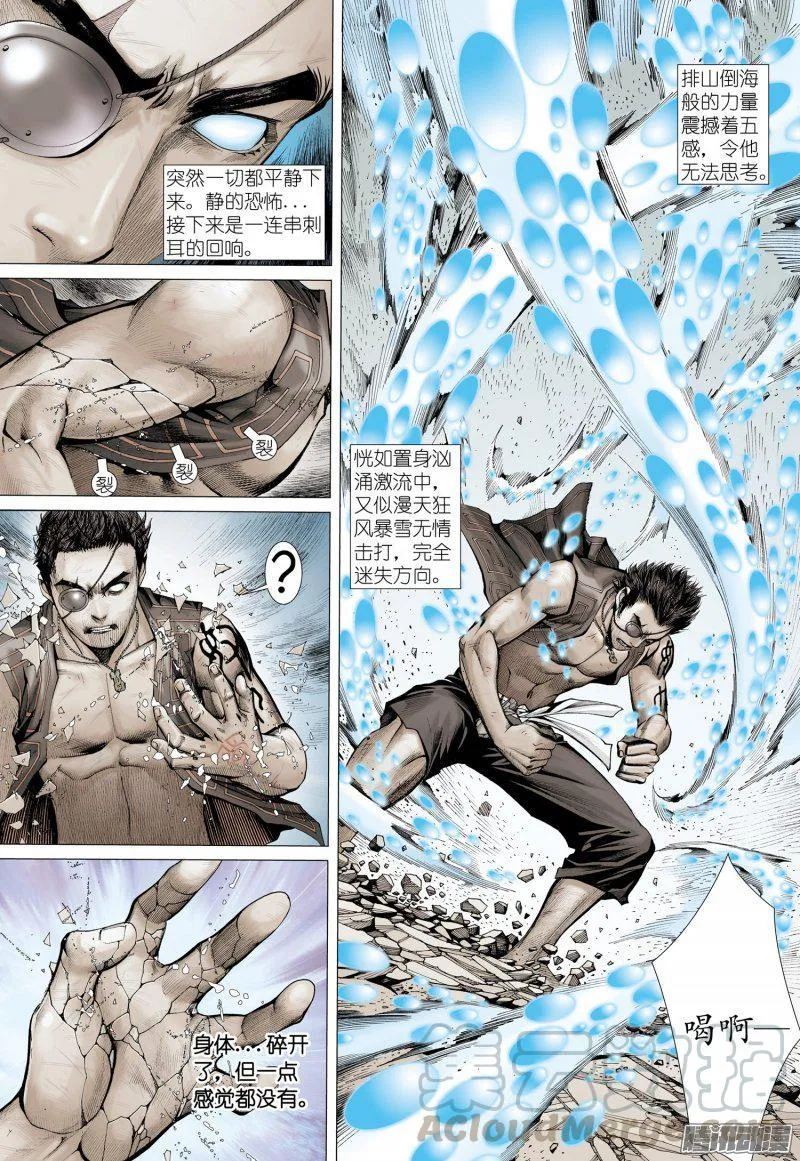 048话|天启（上） 第8页