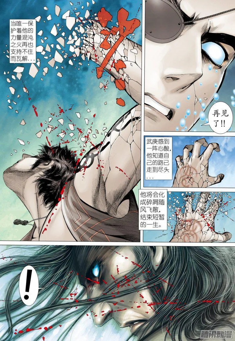 048话|天启（上） 第10页