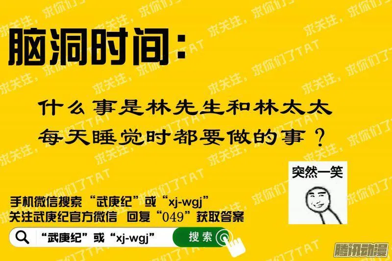 048话|天启（上） 第17页