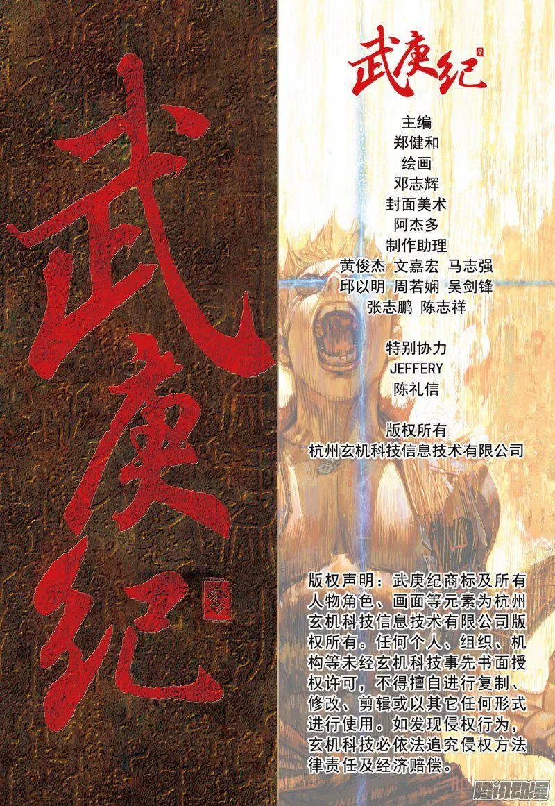 049话|天启（下） 第18页