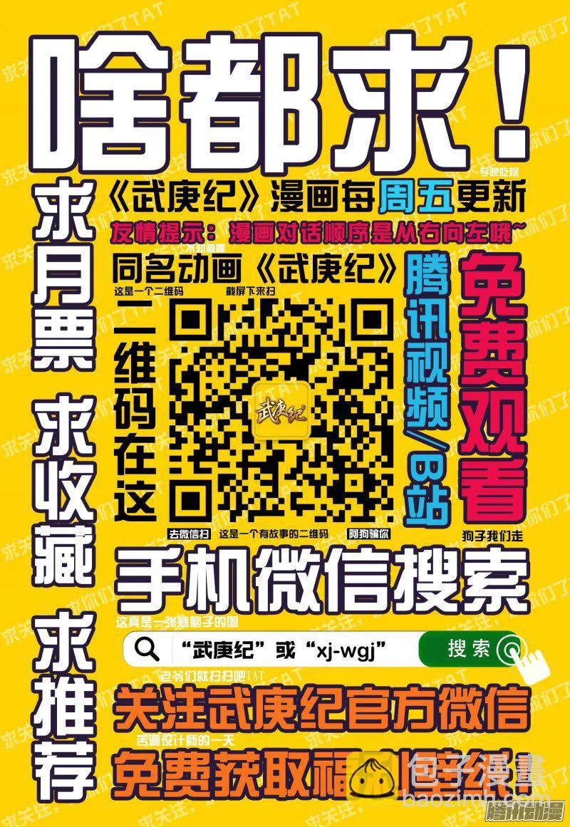 049话|天启（下） 第19页