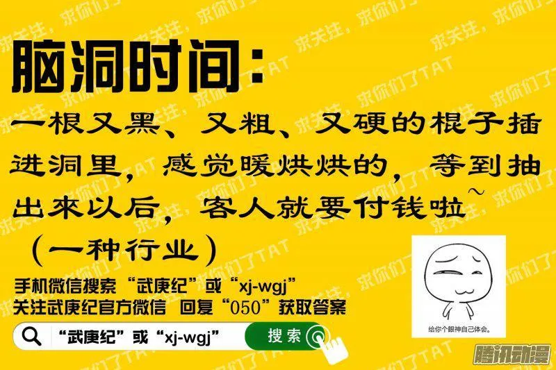 049话|天启（下） 第20页