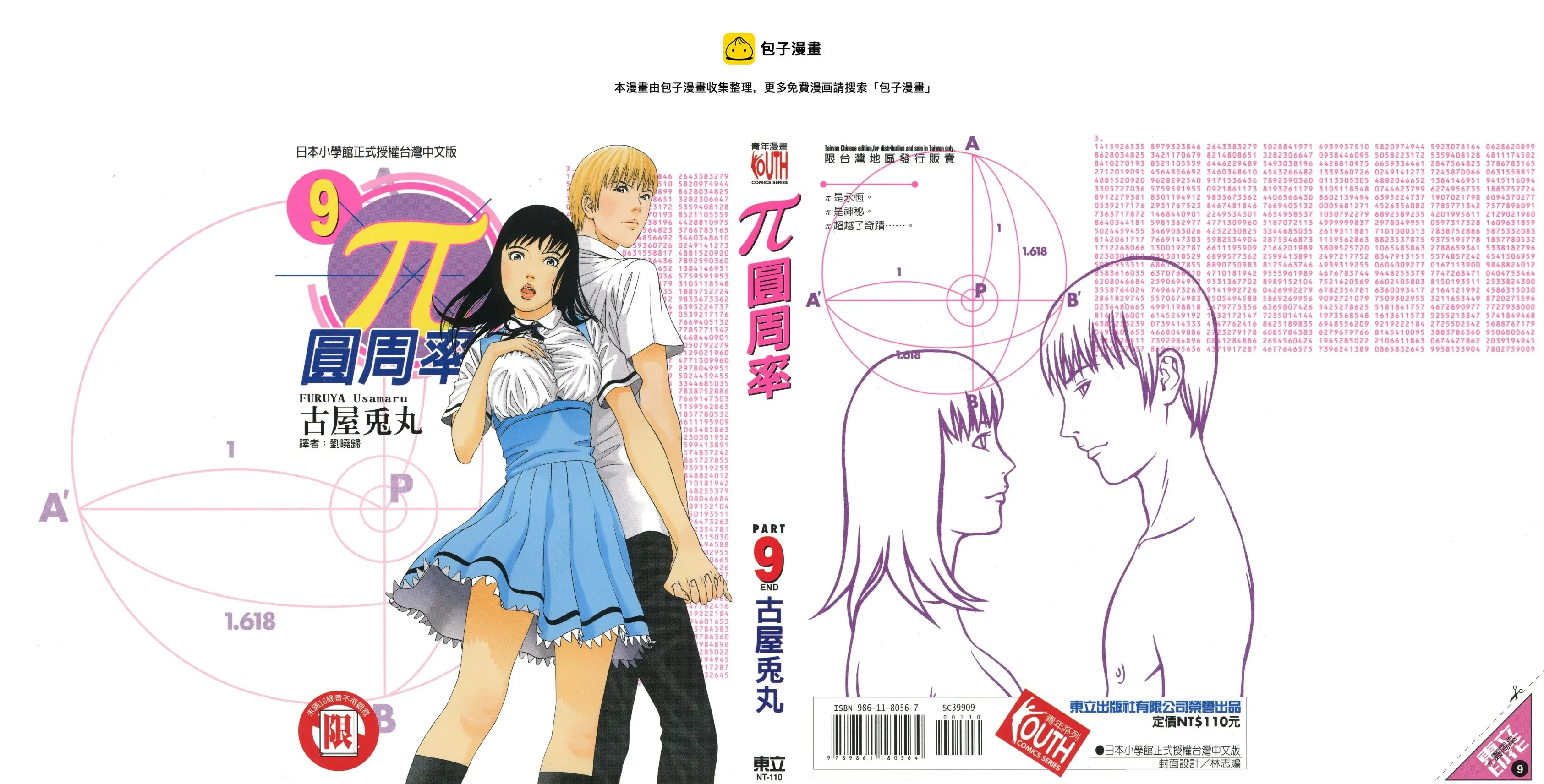第09卷 第1页