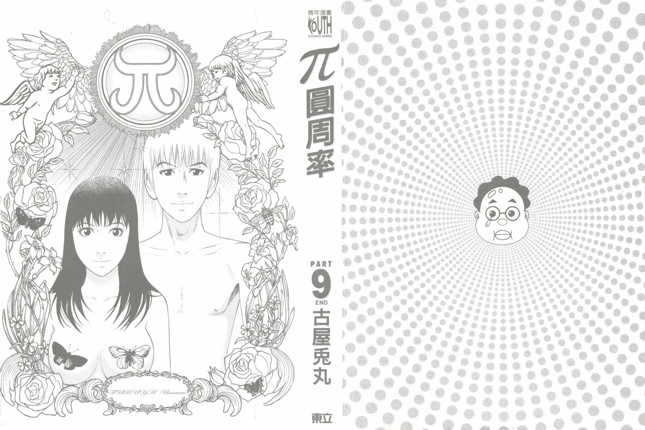 第09卷 第2页