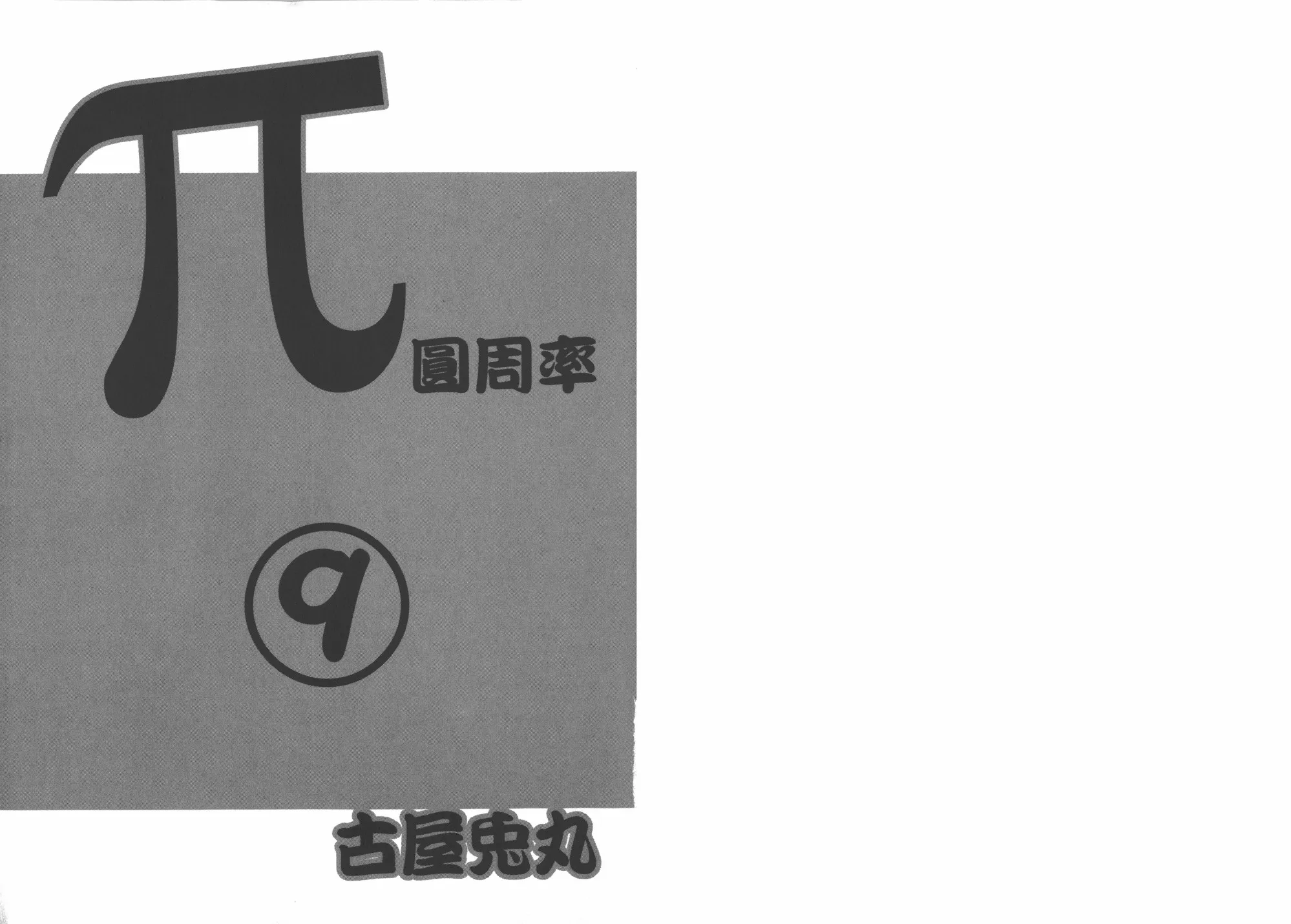 第09卷 第3页
