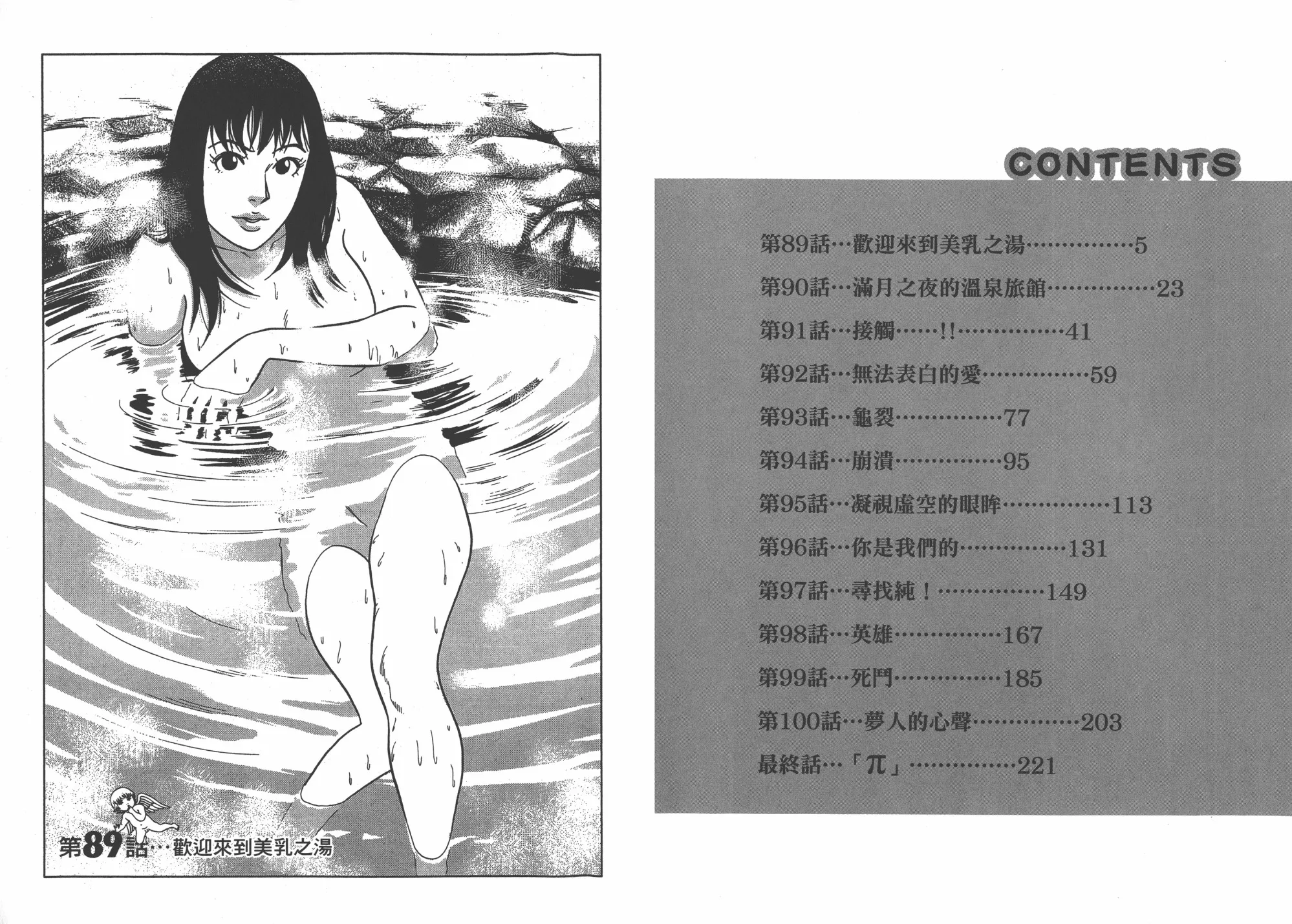 第09卷 第4页