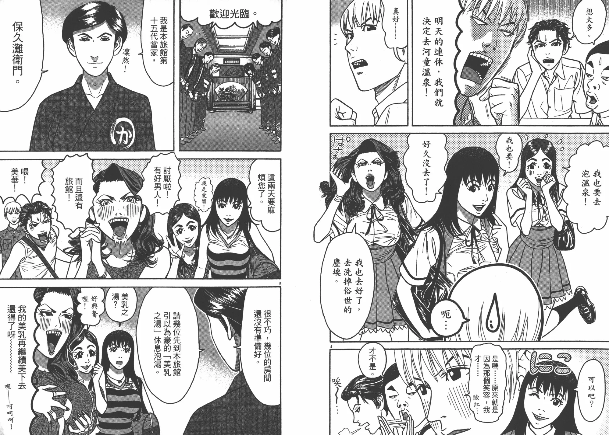 第09卷 第6页