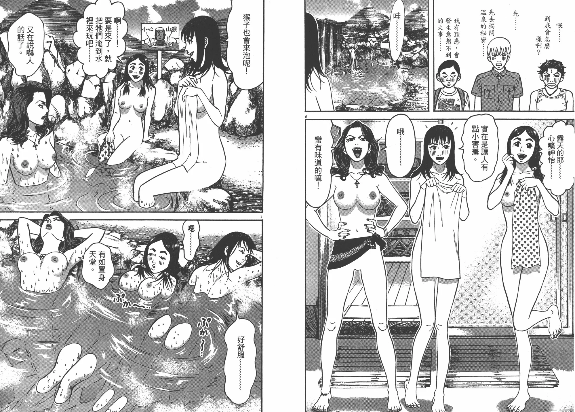 第09卷 第7页