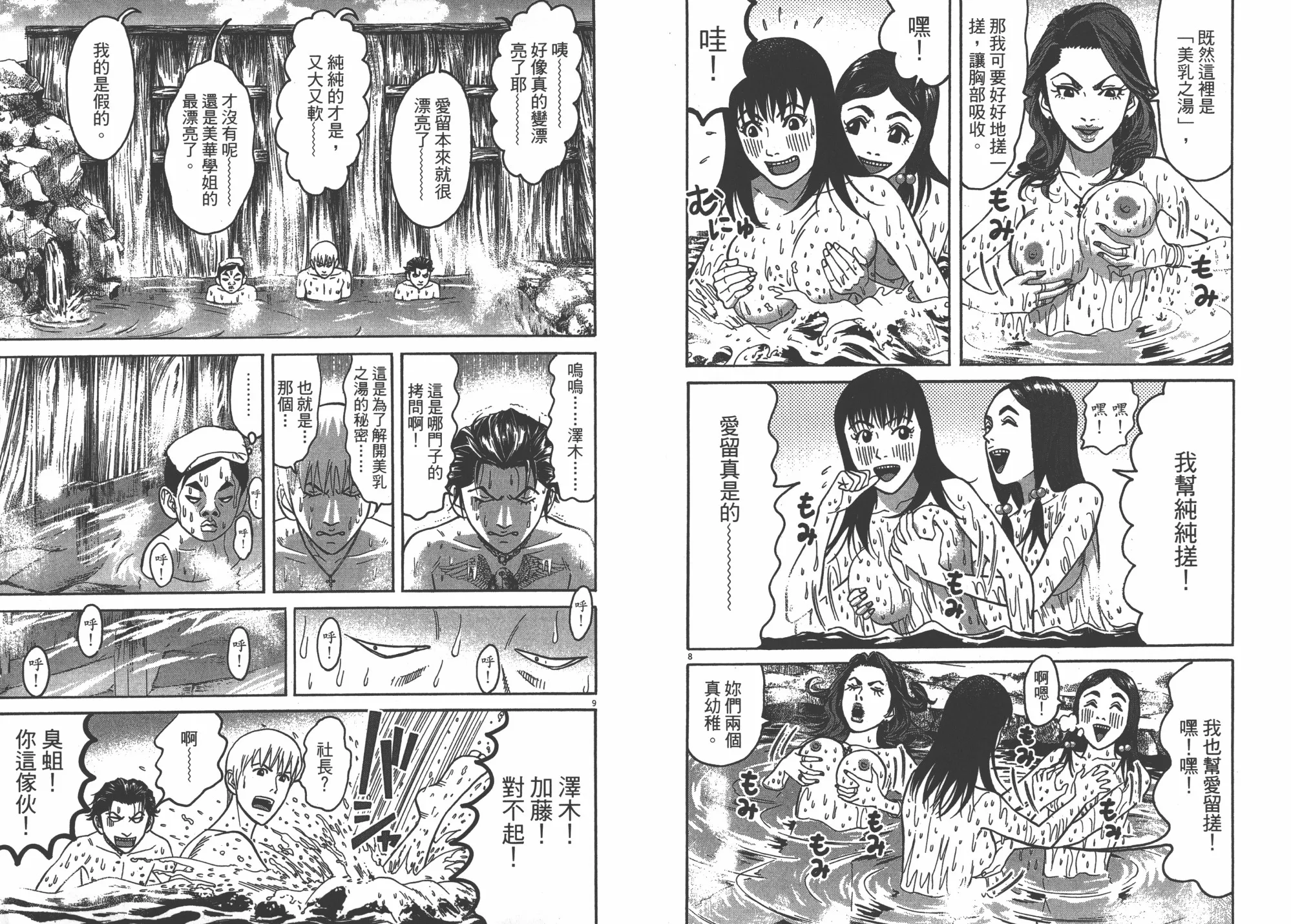 第09卷 第8页