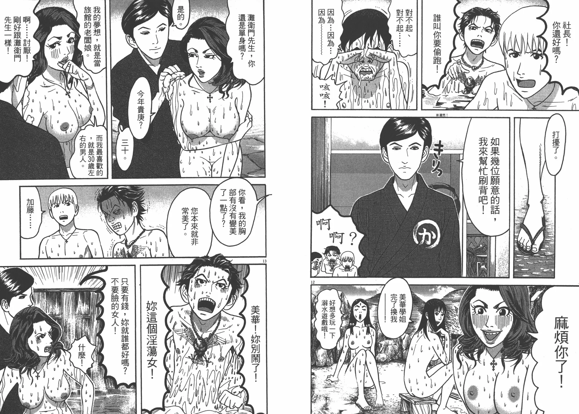 第09卷 第10页