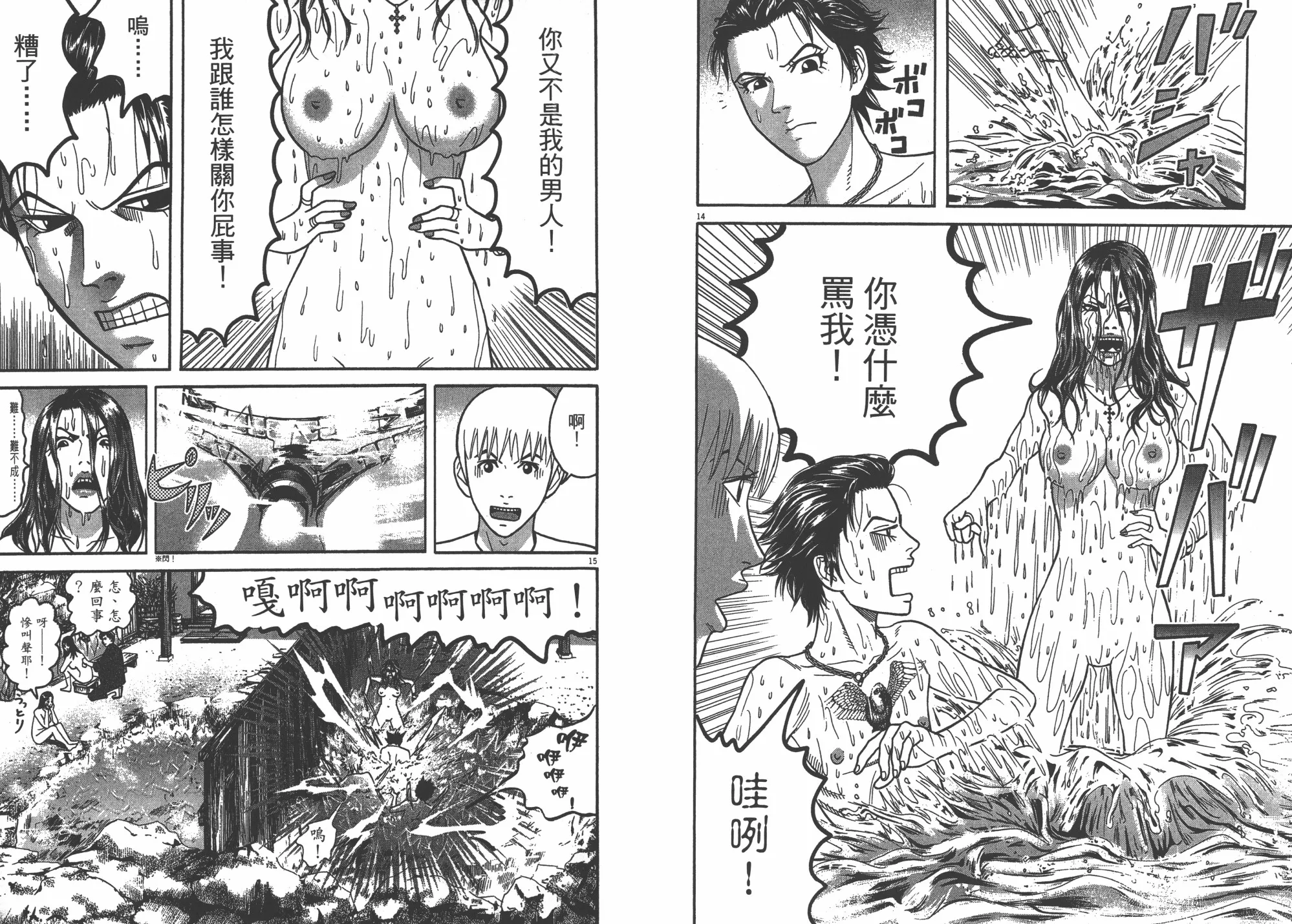 第09卷 第11页