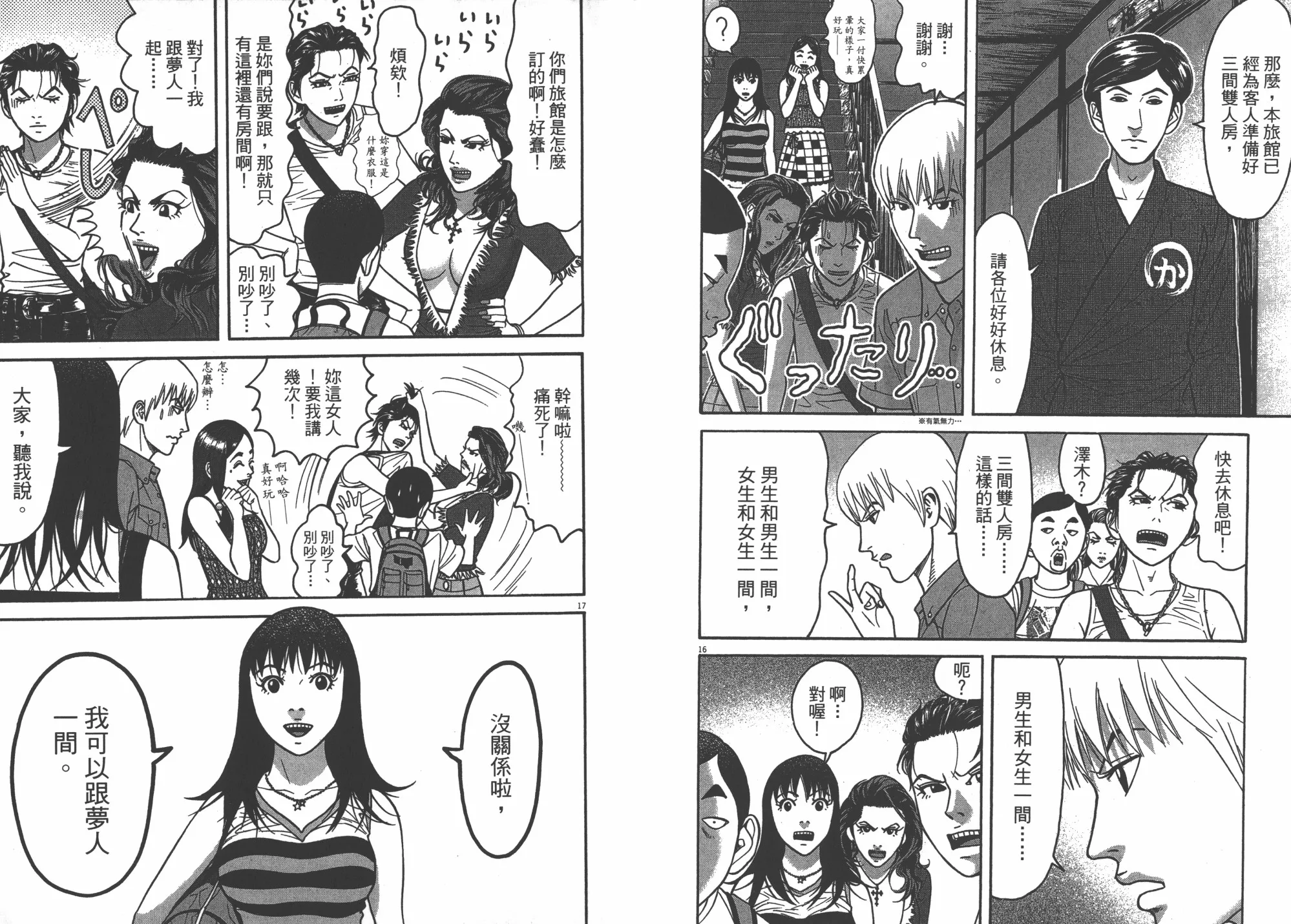 第09卷 第12页