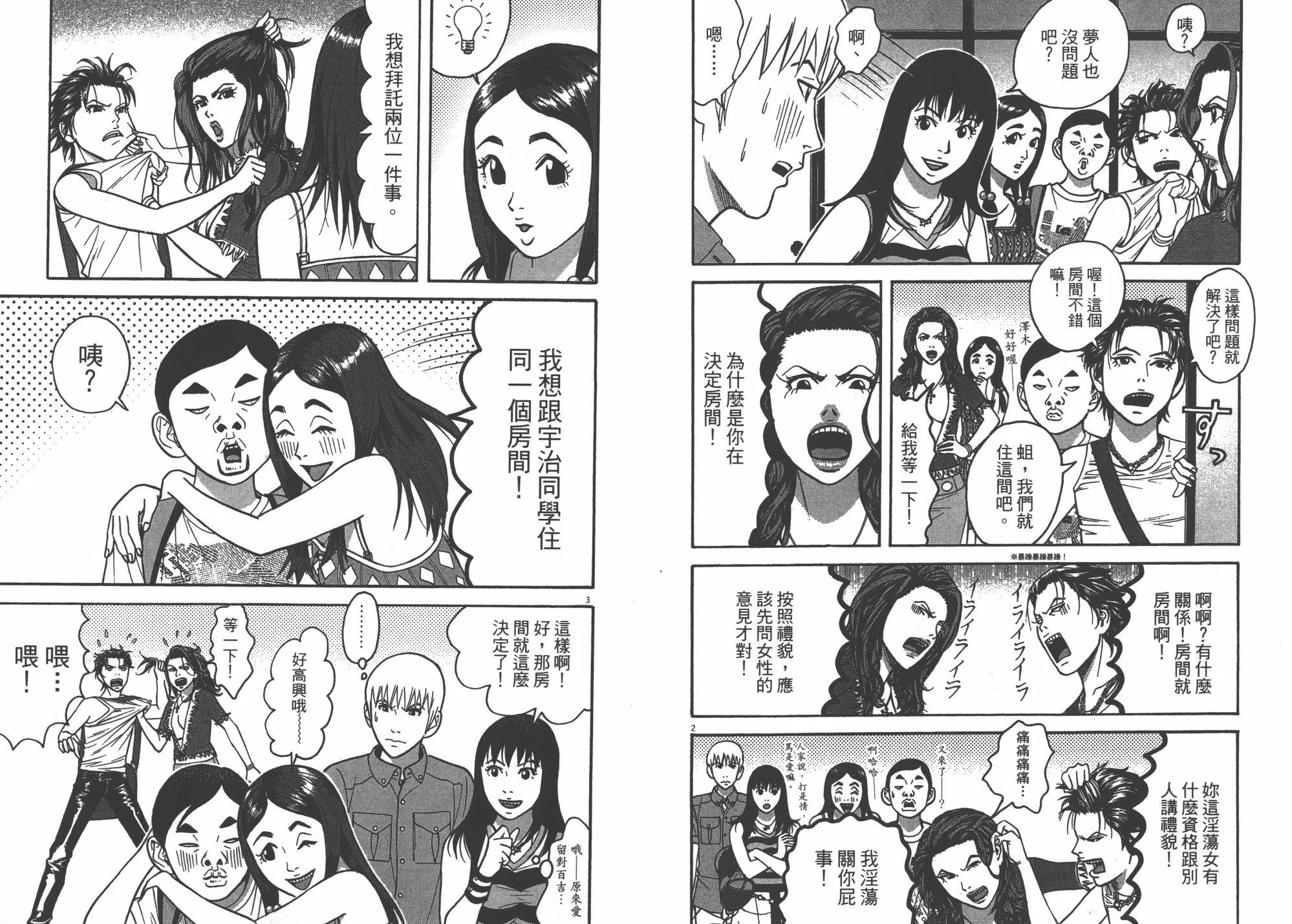 第09卷 第14页