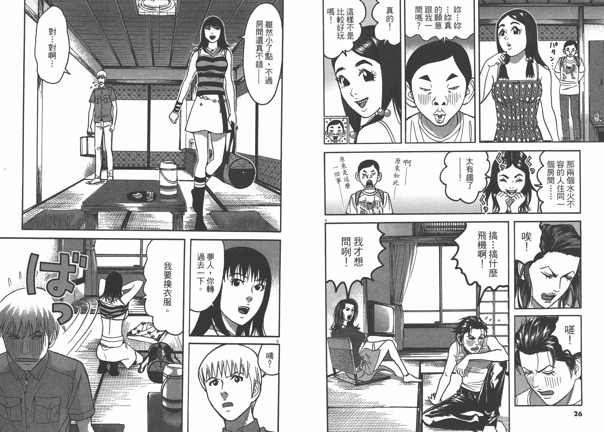 第09卷 第15页