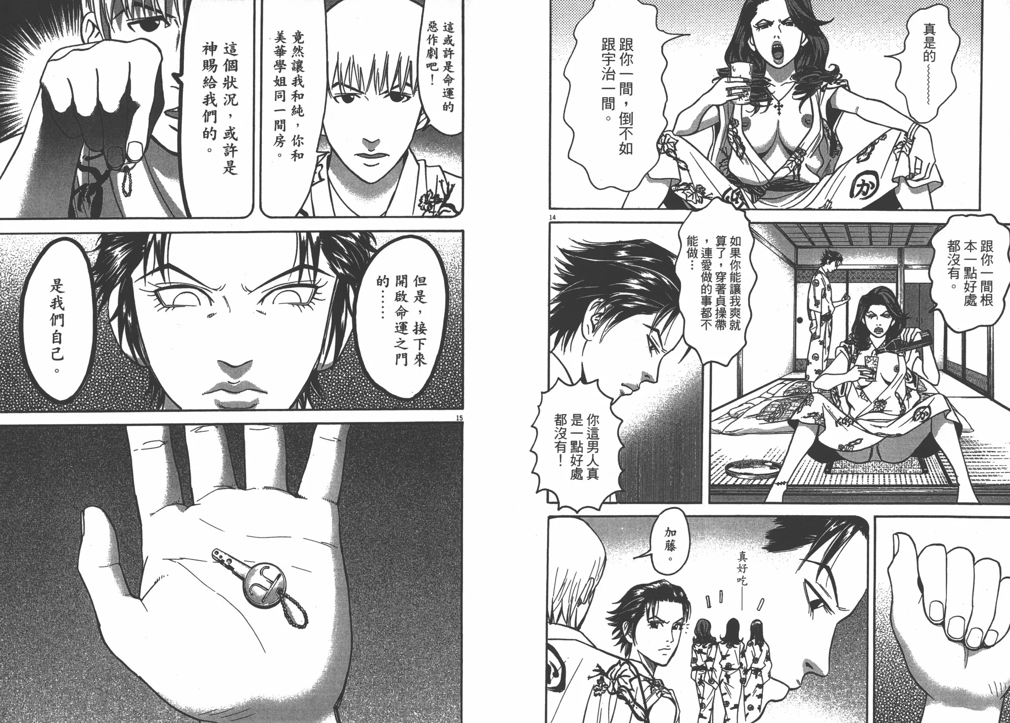 第09卷 第20页
