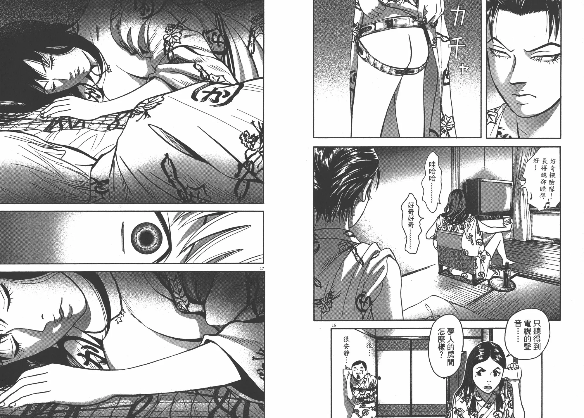 第09卷 第21页