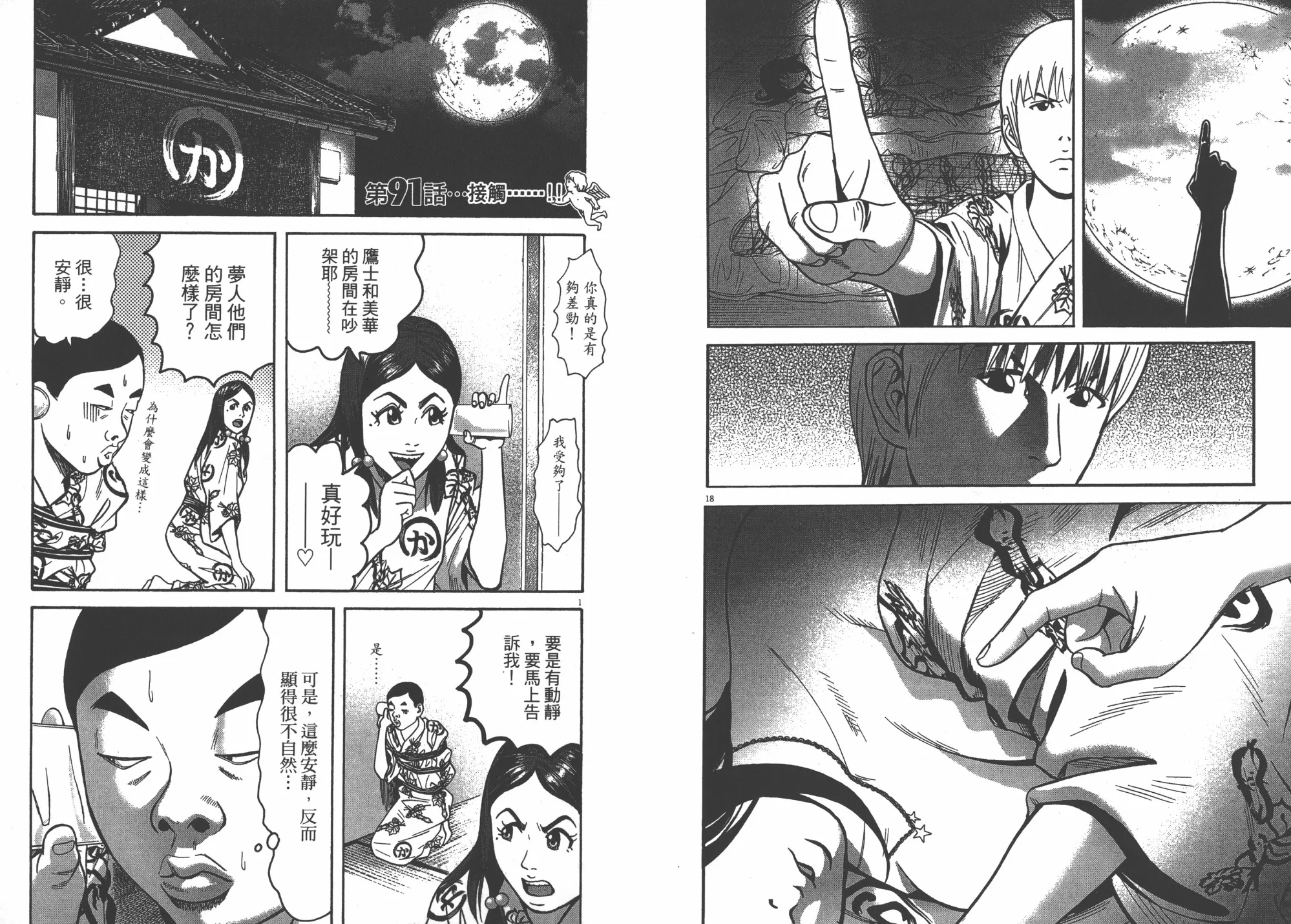 第09卷 第22页