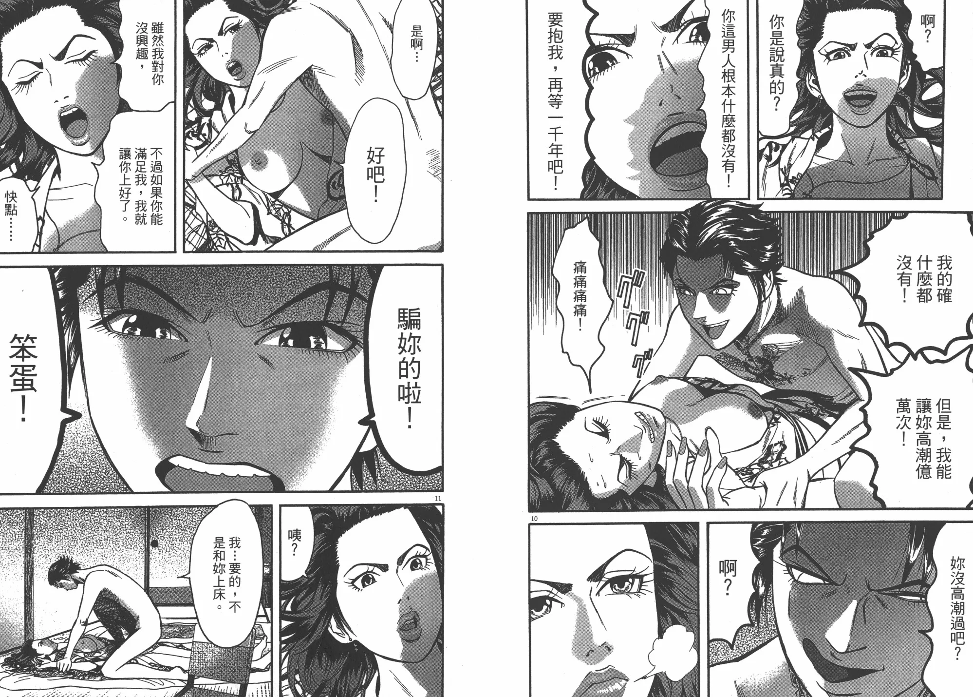 第09卷 第27页