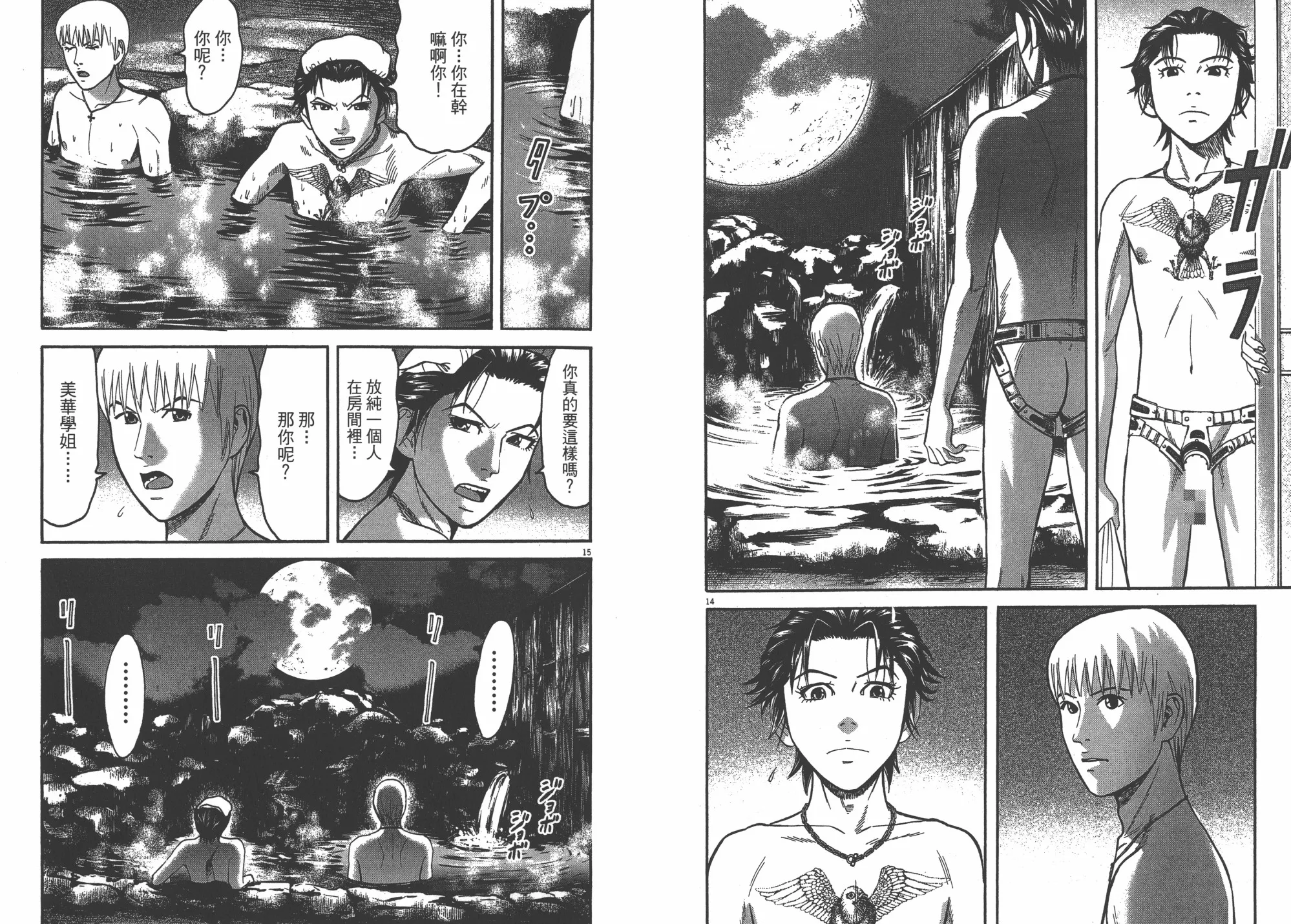 第09卷 第29页