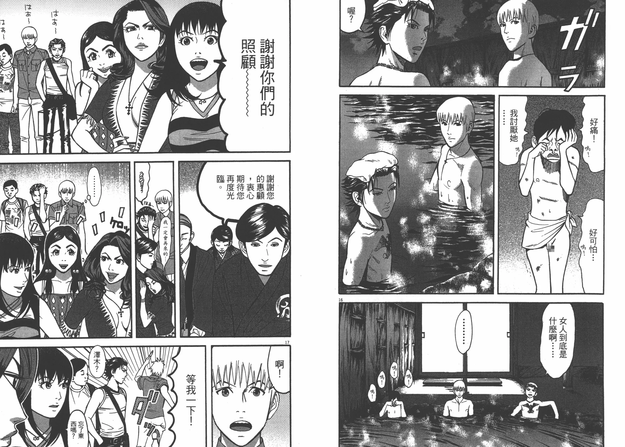 第09卷 第30页