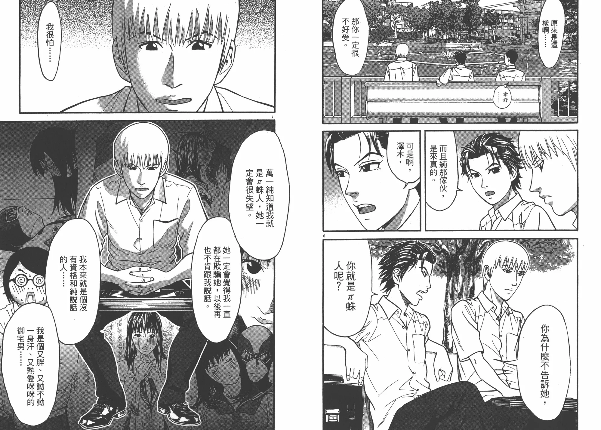 第09卷 第34页