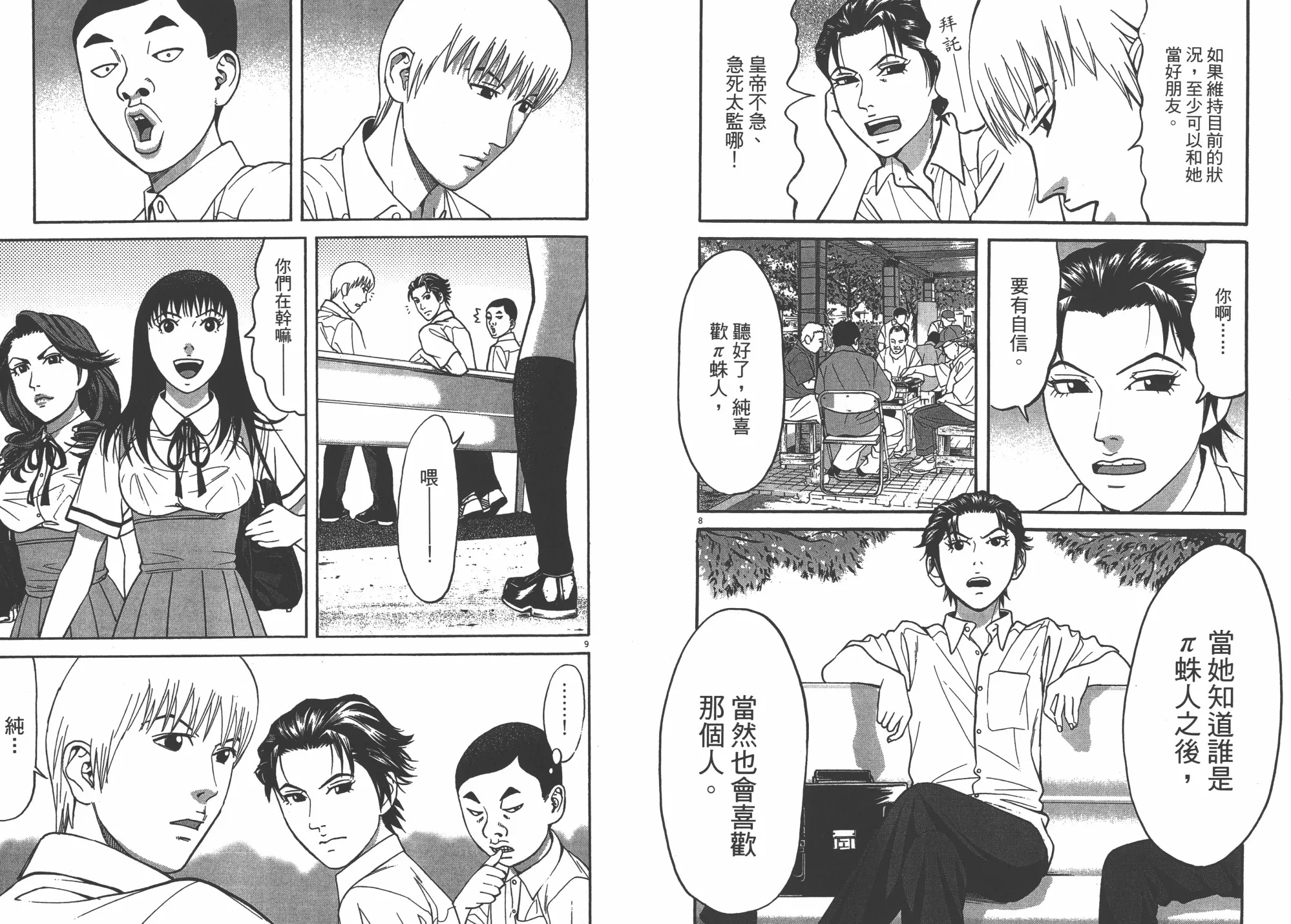 第09卷 第35页