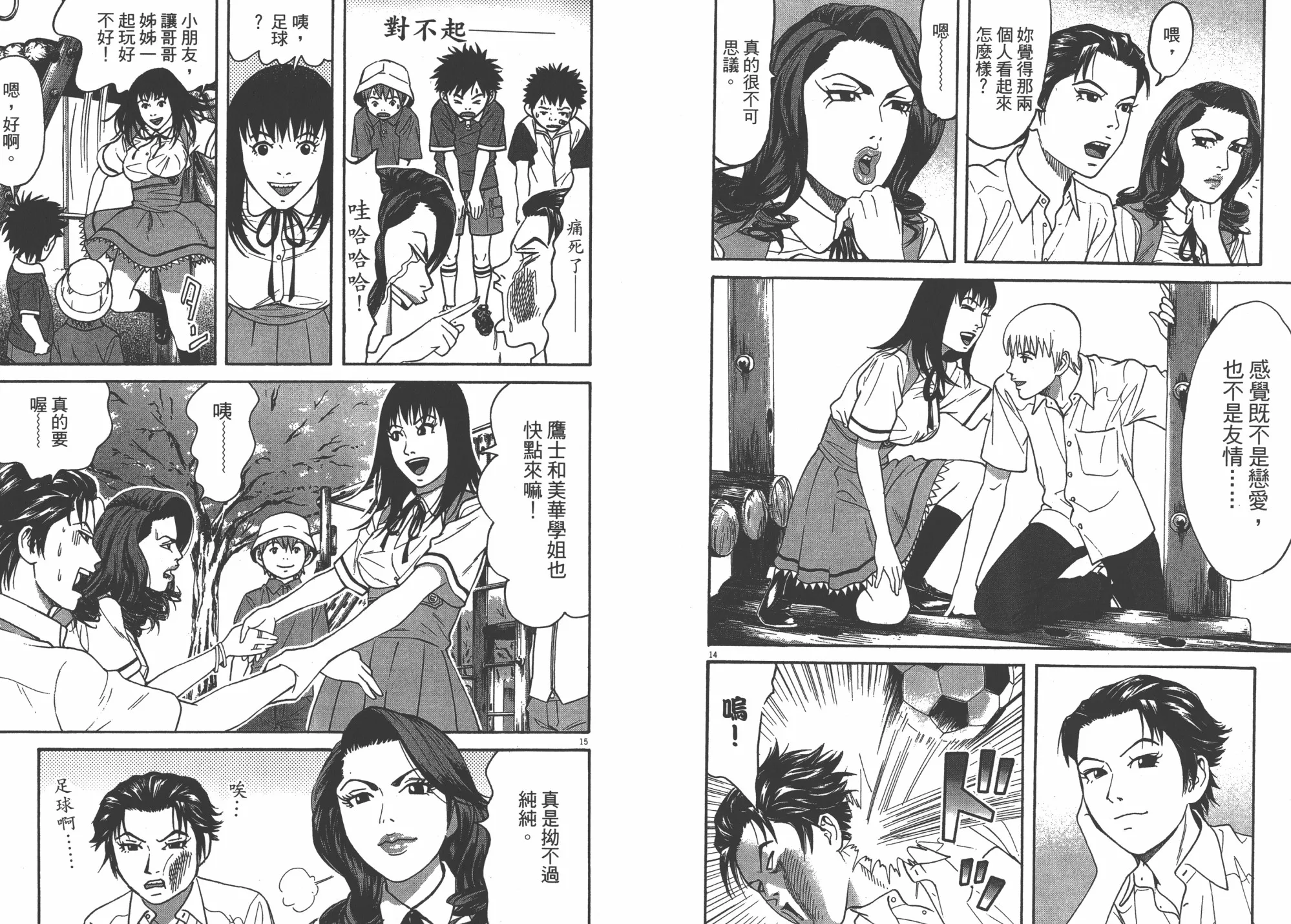 第09卷 第38页