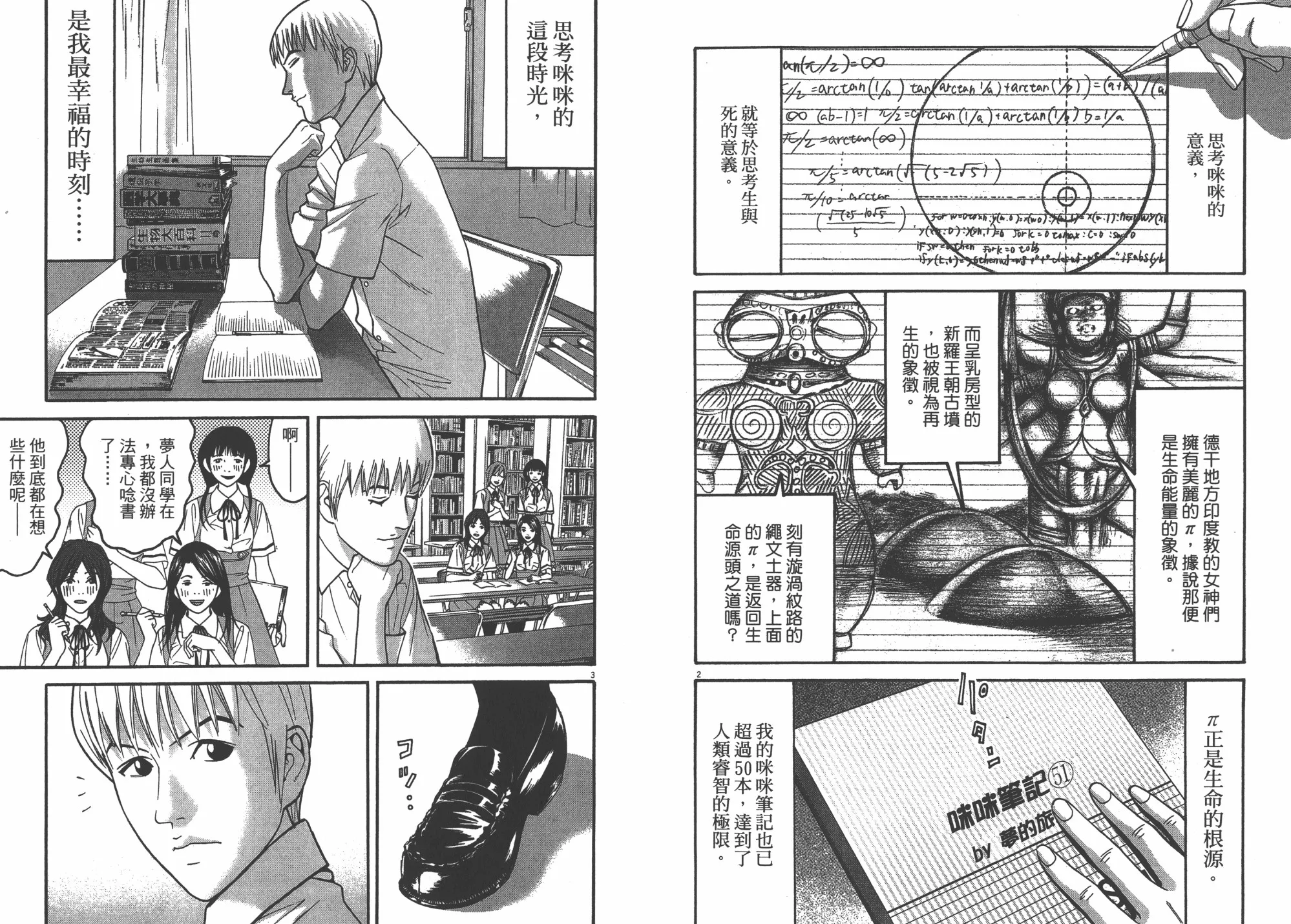 第09卷 第41页