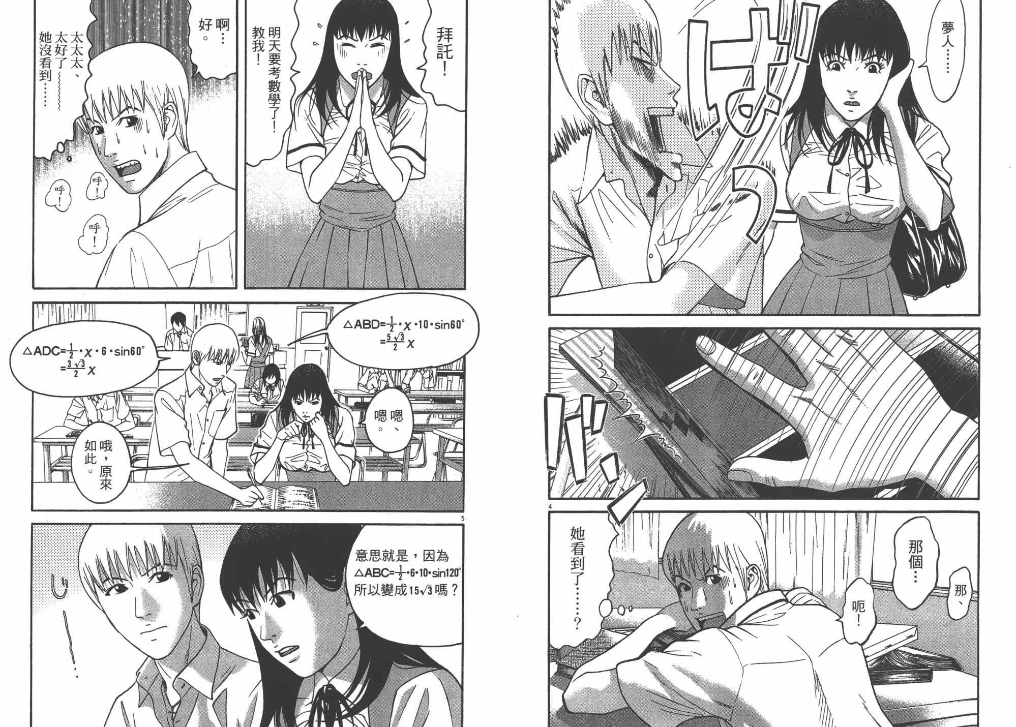 第09卷 第42页
