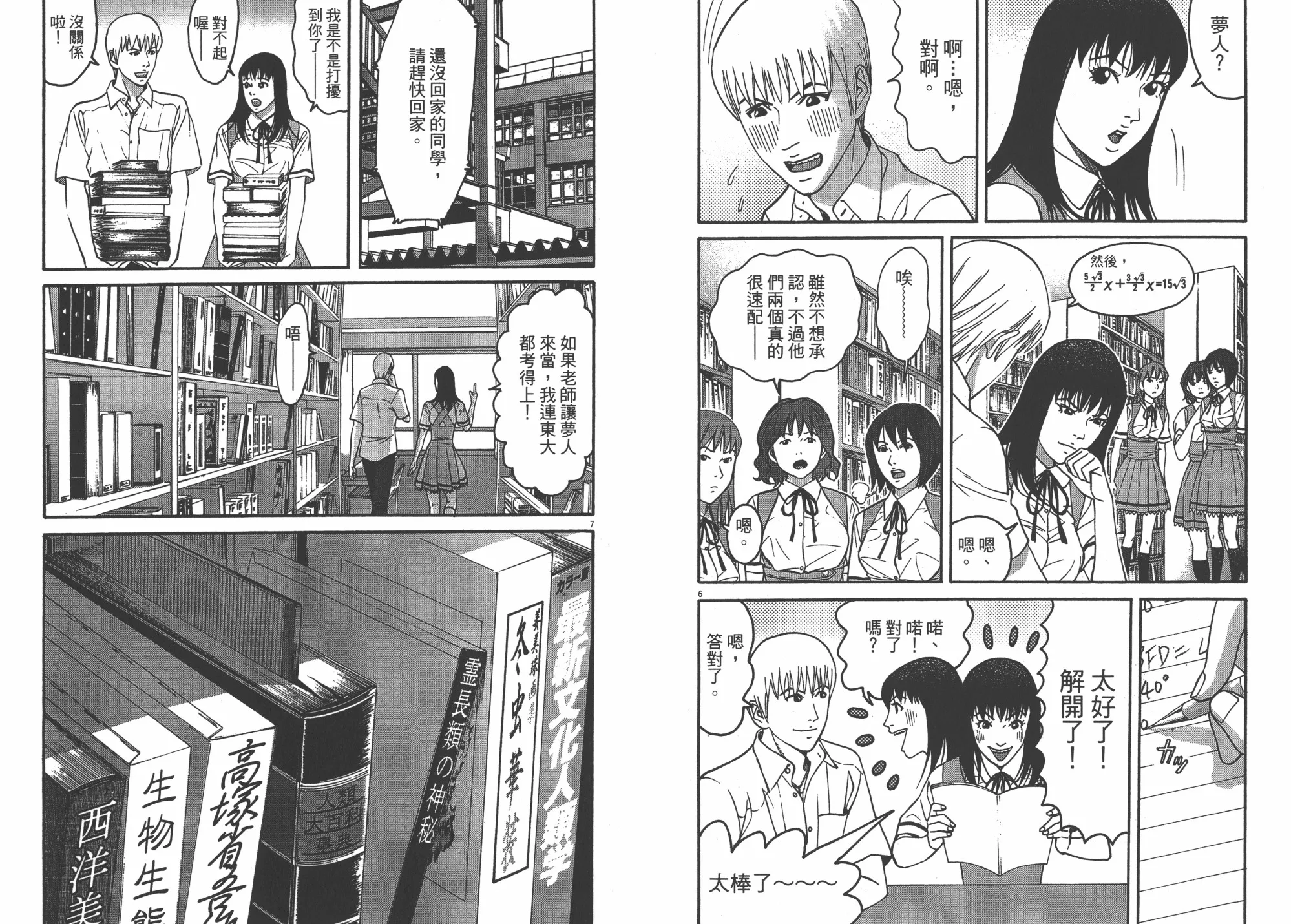第09卷 第43页