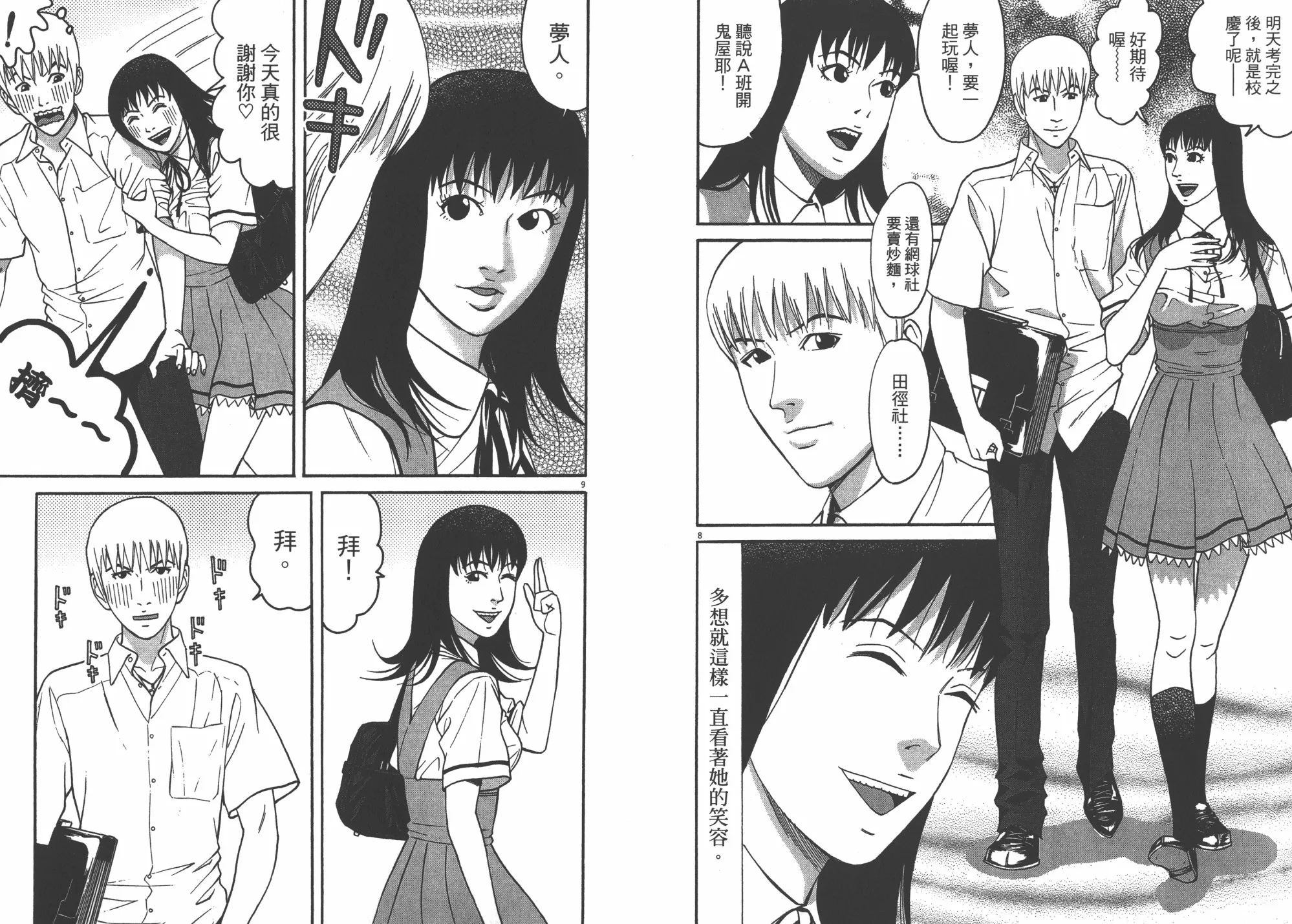 第09卷 第44页