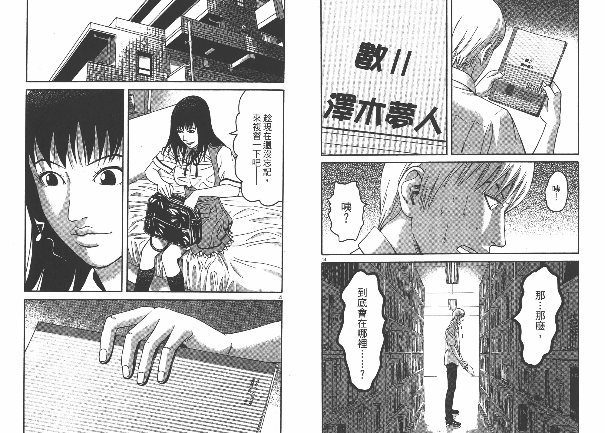 第09卷 第47页