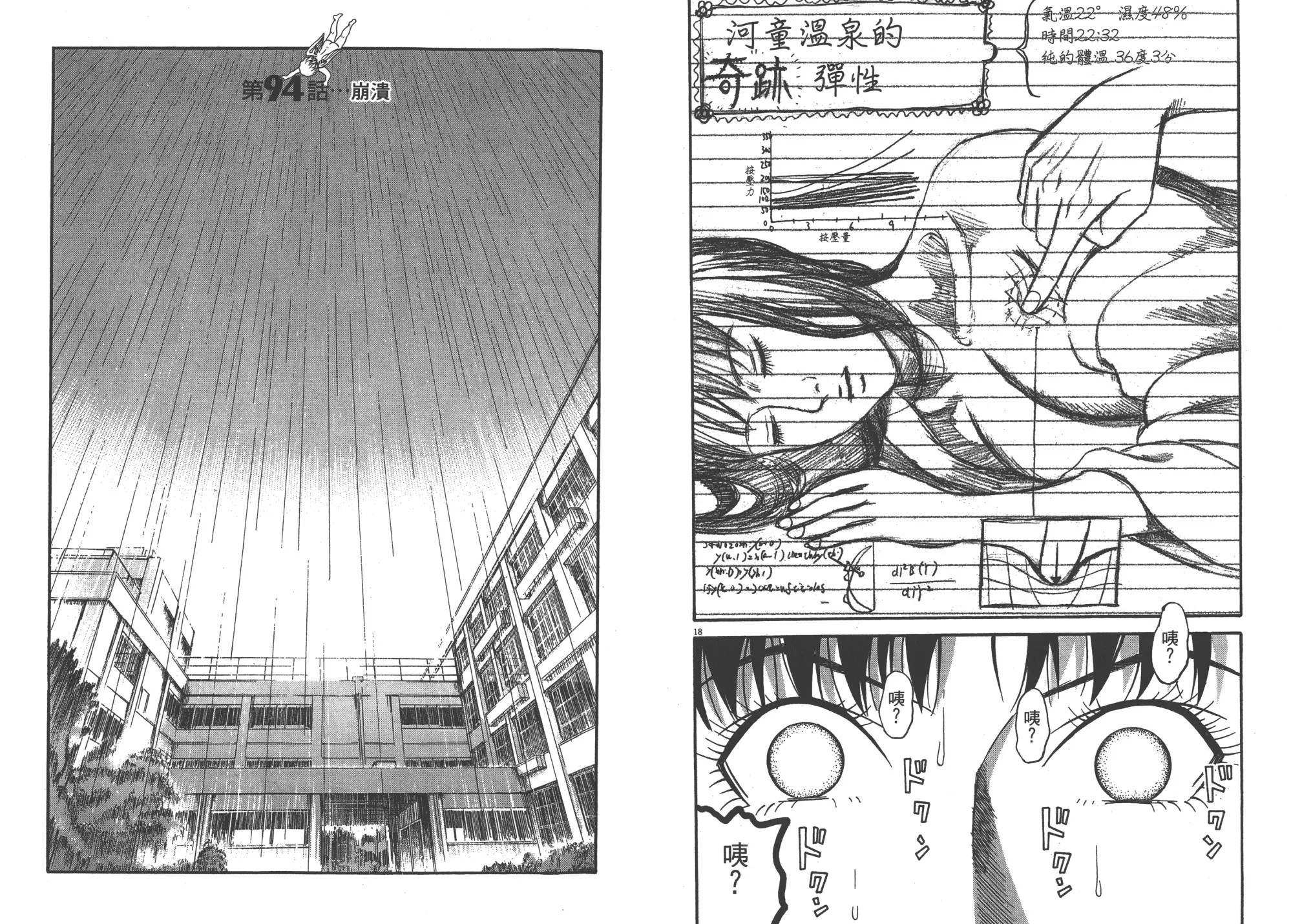 第09卷 第49页