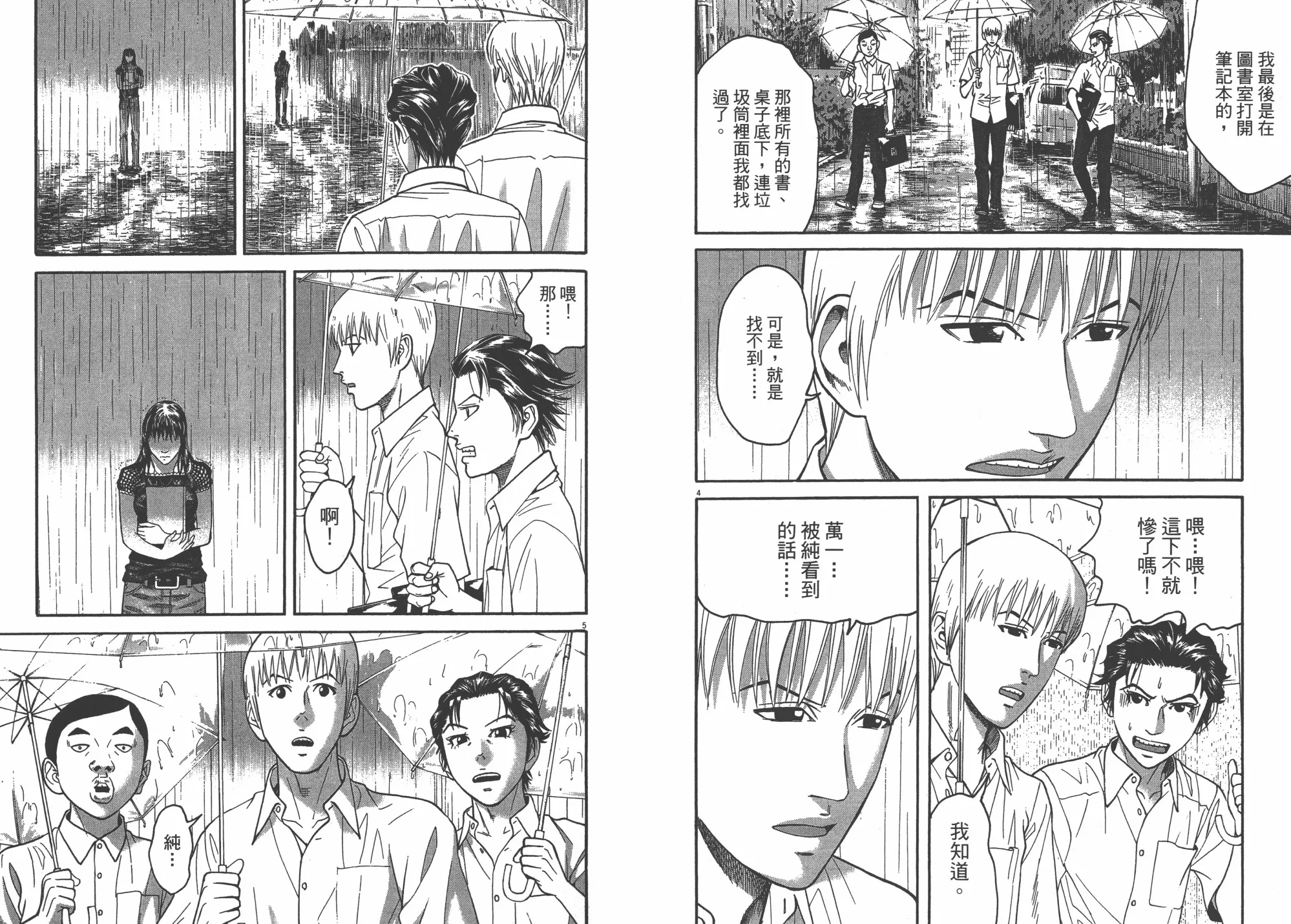 第09卷 第51页