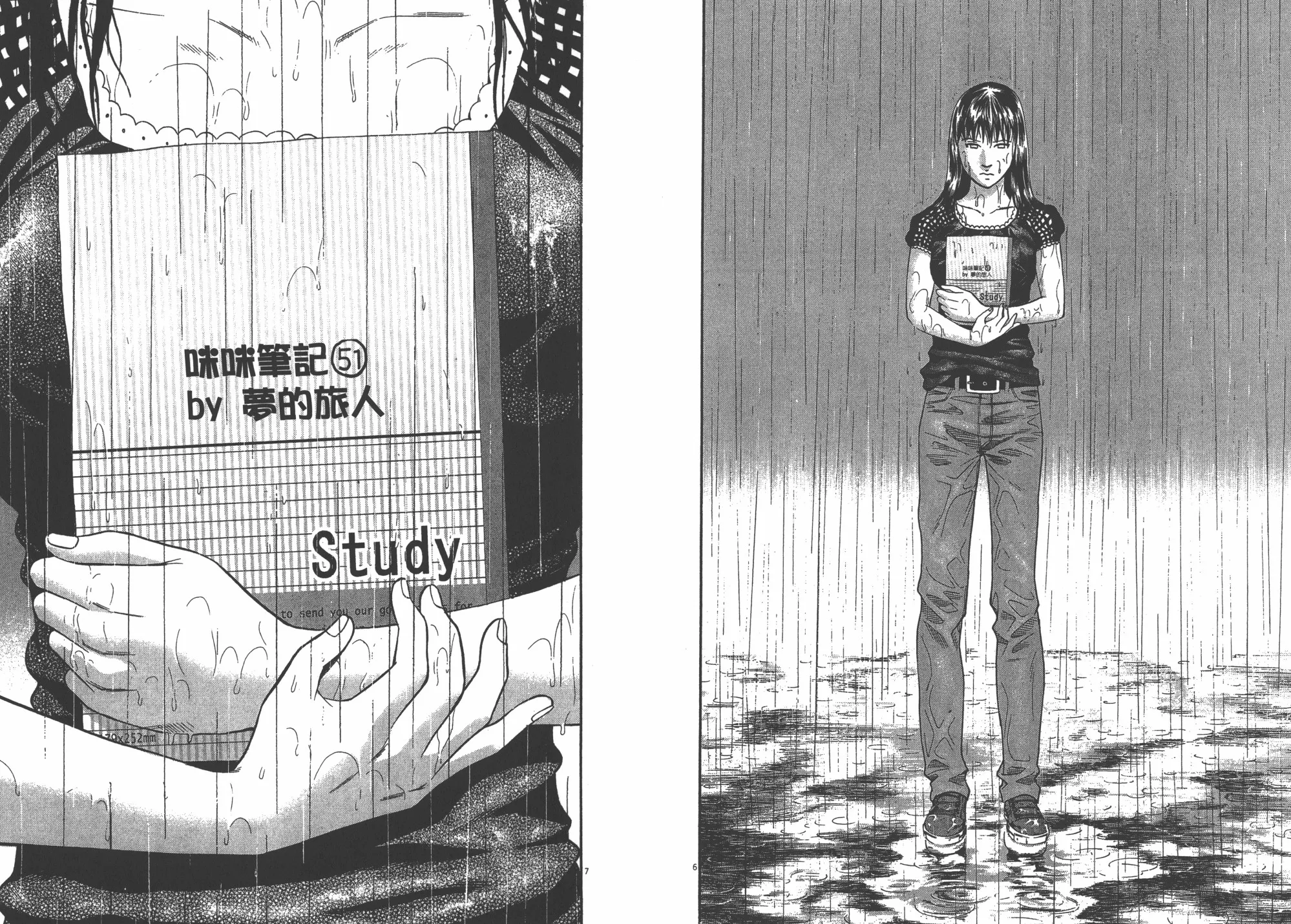 第09卷 第52页