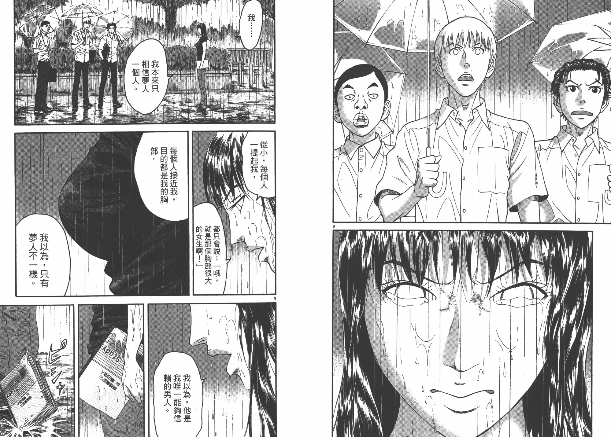 第09卷 第53页